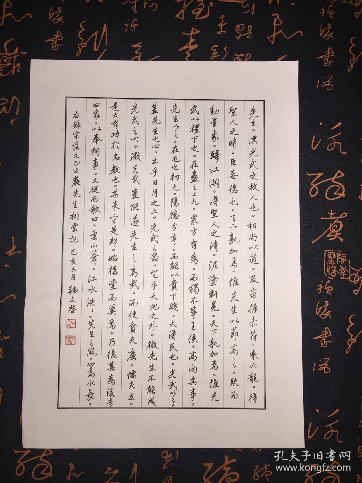 全国硬笔书法小品展参展作品韩文启山东安丘县人居淮坊