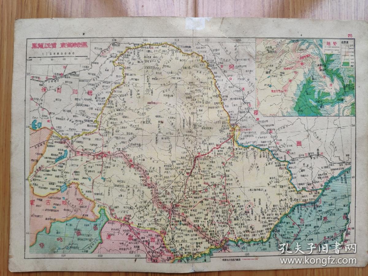 民国地图16开黑龙江省地图东省特别区地图附黑龙江省地势图