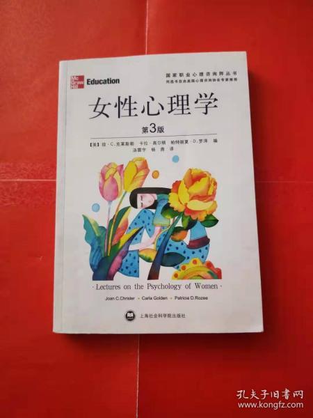 动机心理学] 图书价格_书籍图片_网购评论_孔夫子旧书网