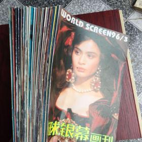 环球银幕画刊1987 1.2.4.5.6 19881.3.5.6.1989.2.4.8.9.10.11 1990.1.5.7 1992.4.1993.1.9.1994.3.1996.3 23本和售