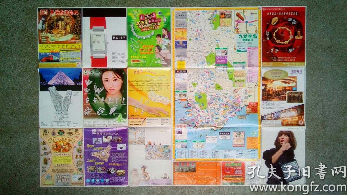旧地图 香港旅游地图 00年12月 2开8品 孔夫子旧书网