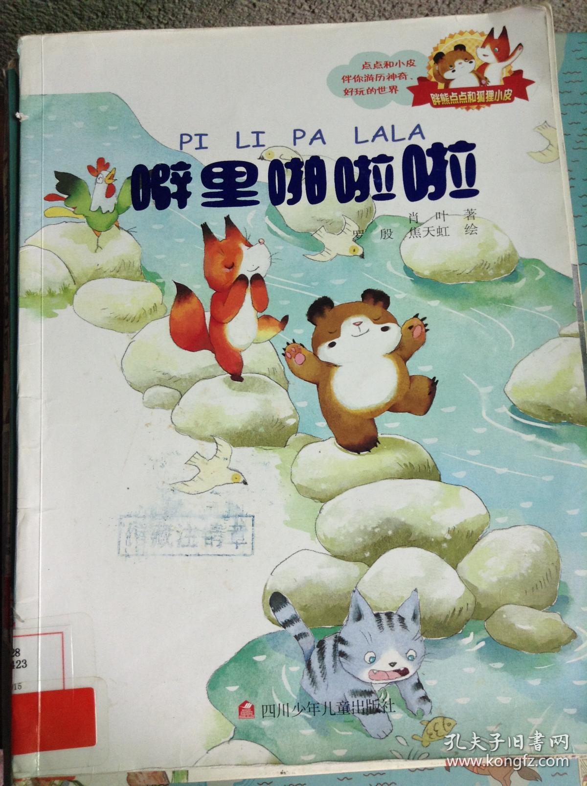 噼里啪啦啦---[id:36014][%#221f6%#]