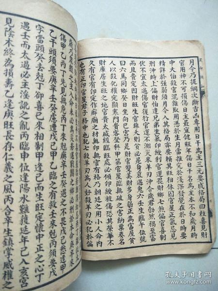 中西对照三元甲子新万年历(1-4全)