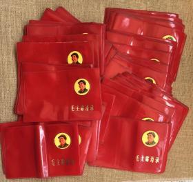 毛主席语录  书皮  塑料皮  几十个 全新未使用