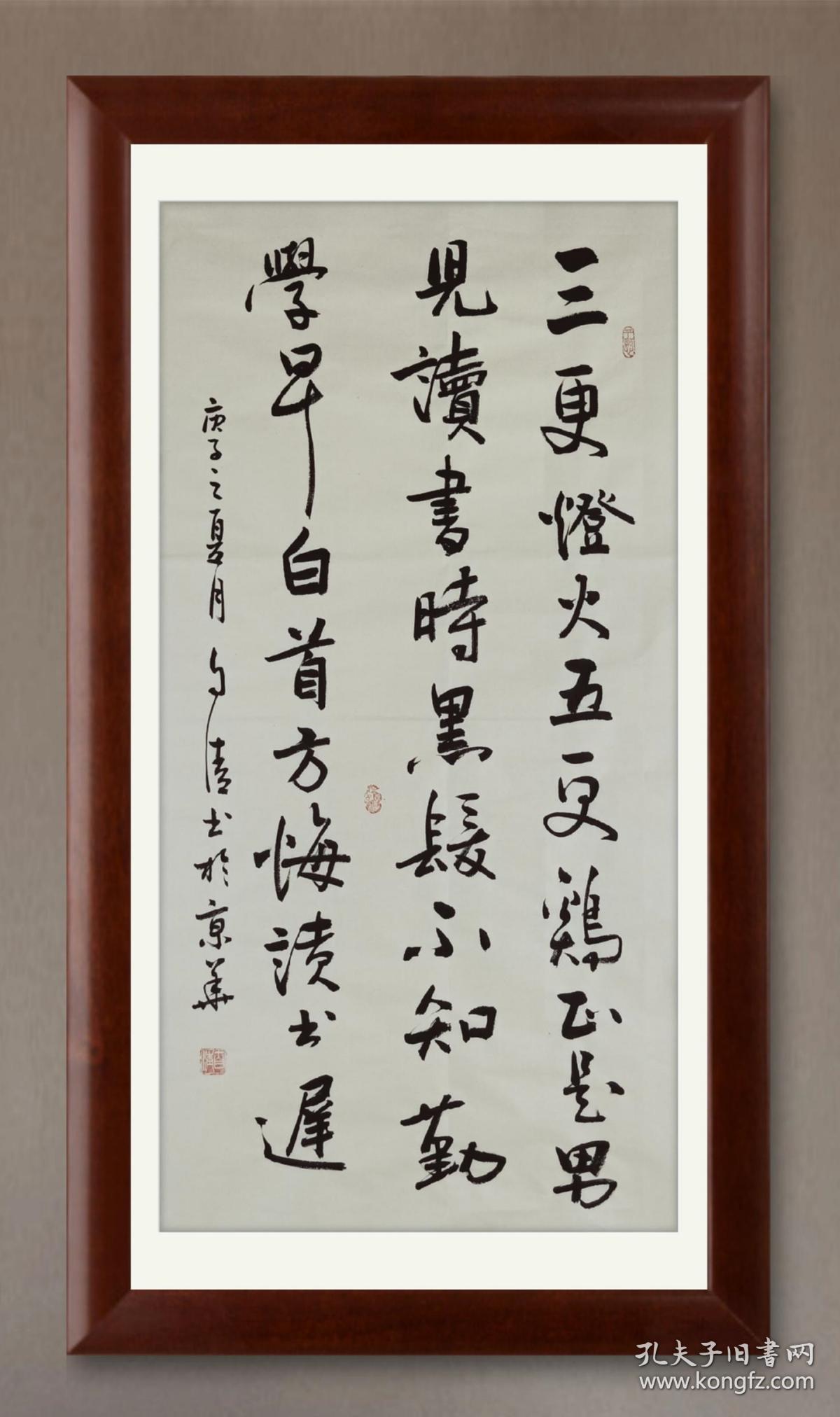 【保真】中书协会员、书法名家赵自清行书精品：颜真卿劝学诗一首