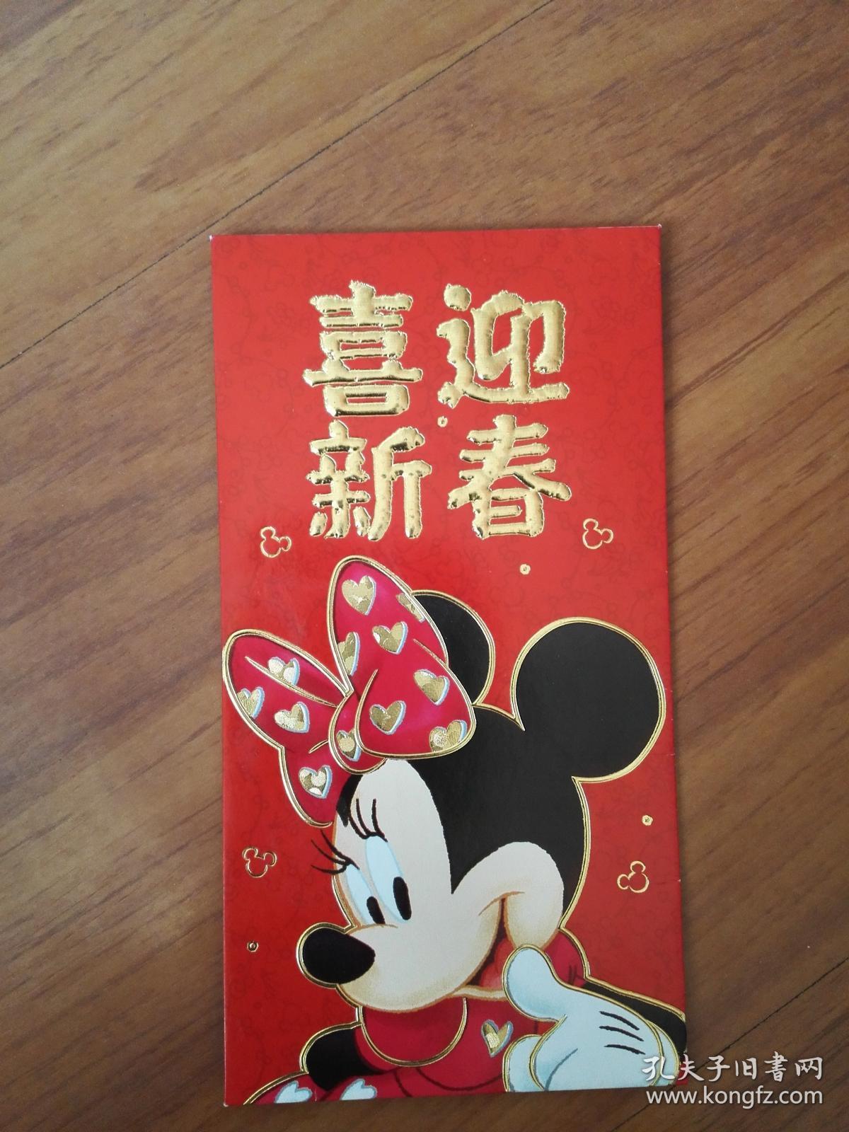 女版米老鼠的红包一枚