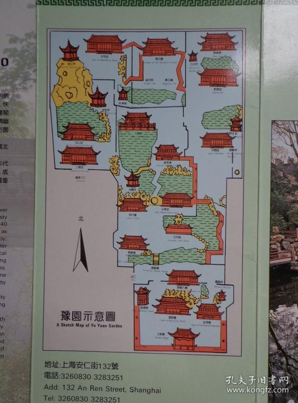 豫园导游图手绘版90年代中英文对照豫园始建于1959年它原是明朝一座