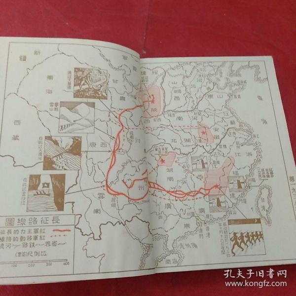 西行漫记原名红星照耀中国斯诺是资产阶级记者于1936年6月至10月在