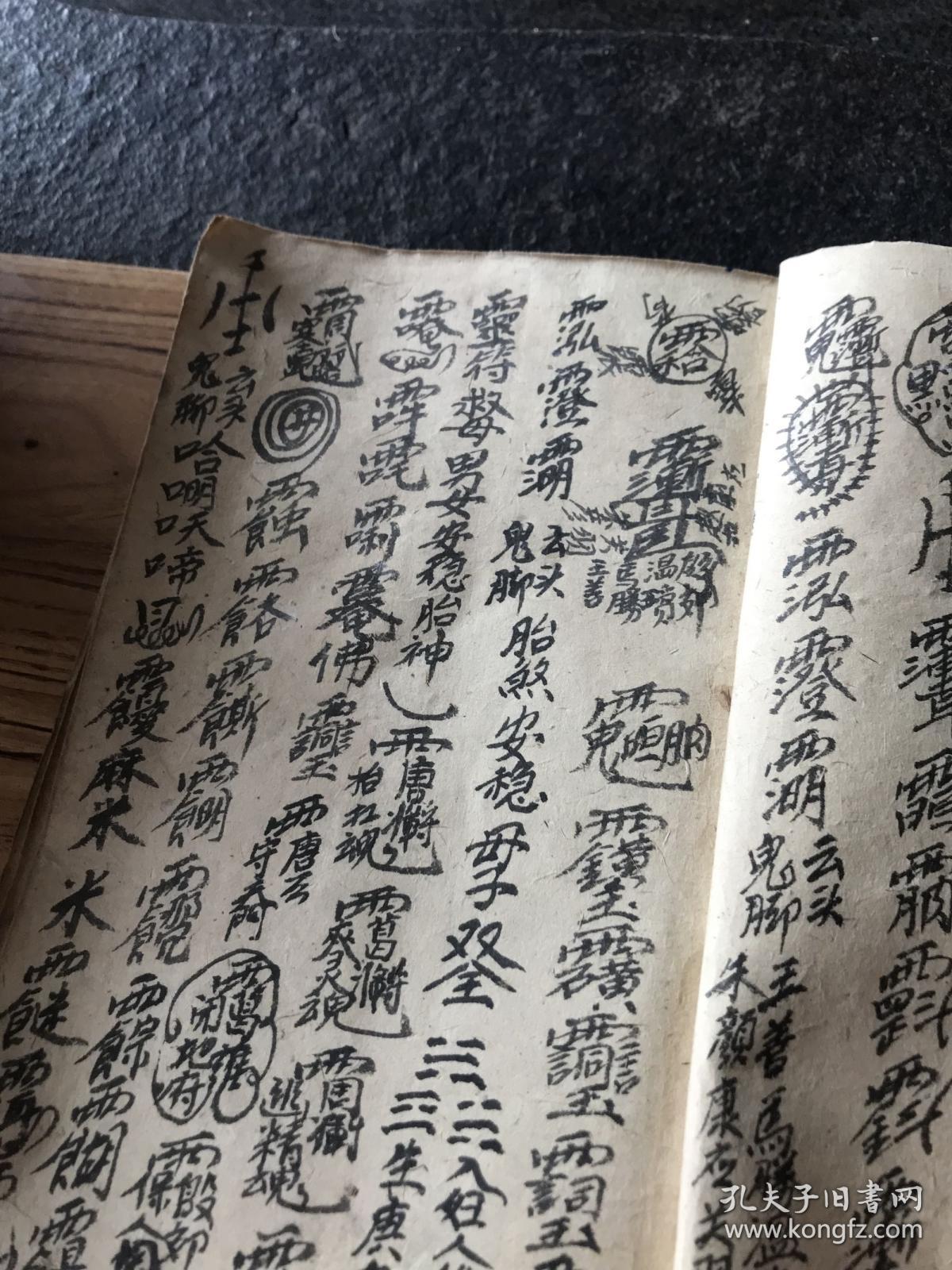 交天咒,九龙下海,寄痛寄在生方树上符,断血符,镇杀符,神箭符,九牛拔杀