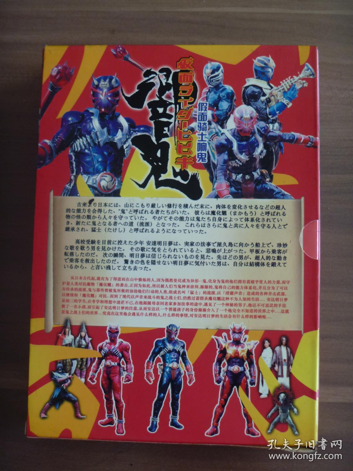 dvd 假面骑士 响鬼【12碟装48集】