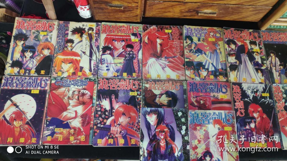 上世纪90年代经典动画日版漫画书 浪客剑心 18本合售 孔夫子旧书网