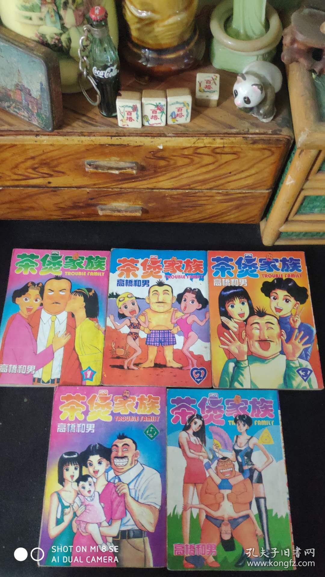 上世纪90年代经典动画日版漫画 茶煲家族 5本合售 孔夫子旧书网 上世纪90年代经典动画日版漫画 茶煲家族 5本合售 孔夫子旧书网