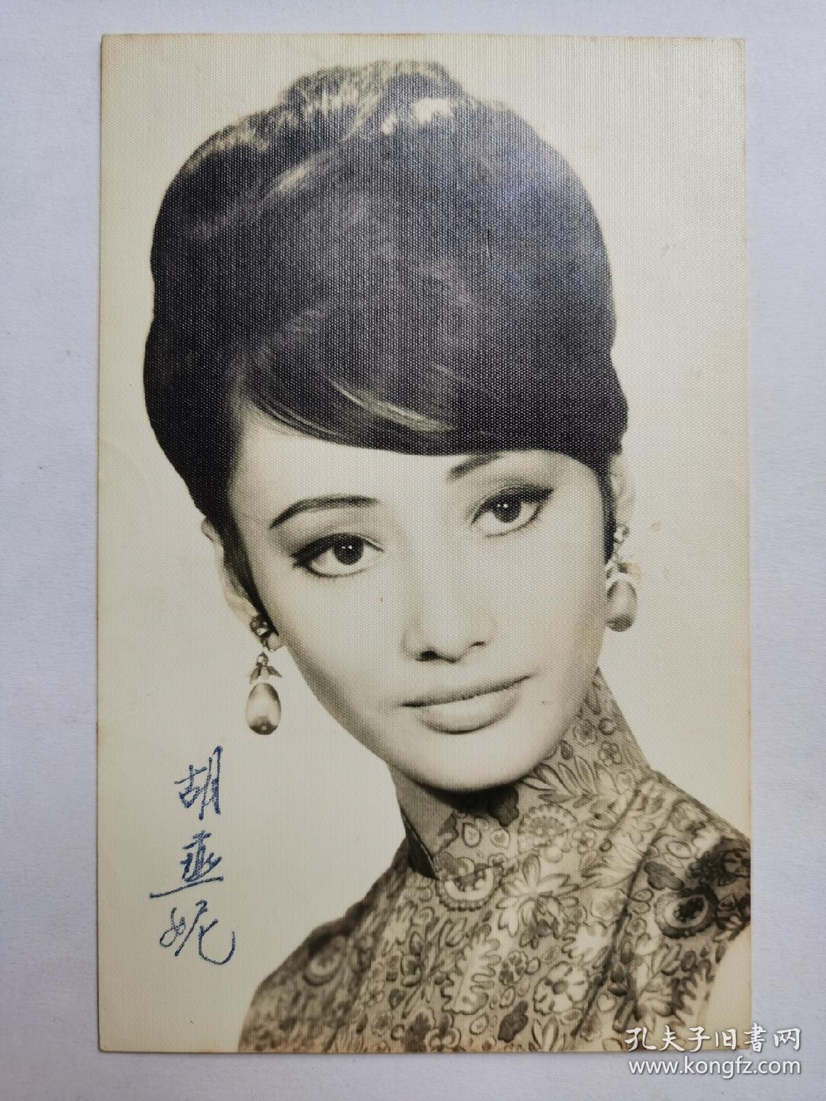 民国末美女胡燕妮照片一张著名演员邵氏新十二金钗之一师从天才导演