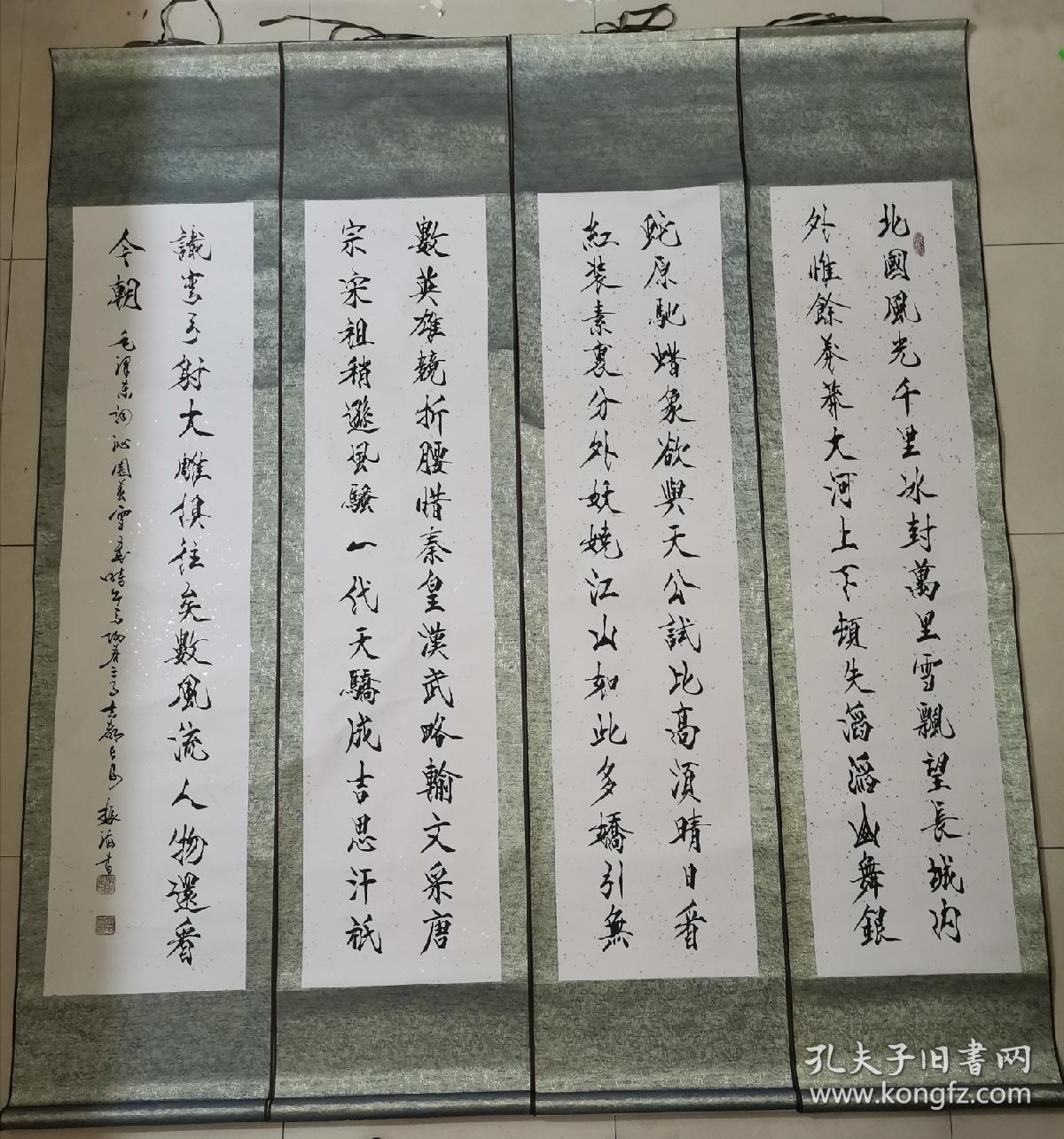 张振海四条屏生于1940年笔名关中墨客翰墨山庄主祖籍陕西省西安市人现