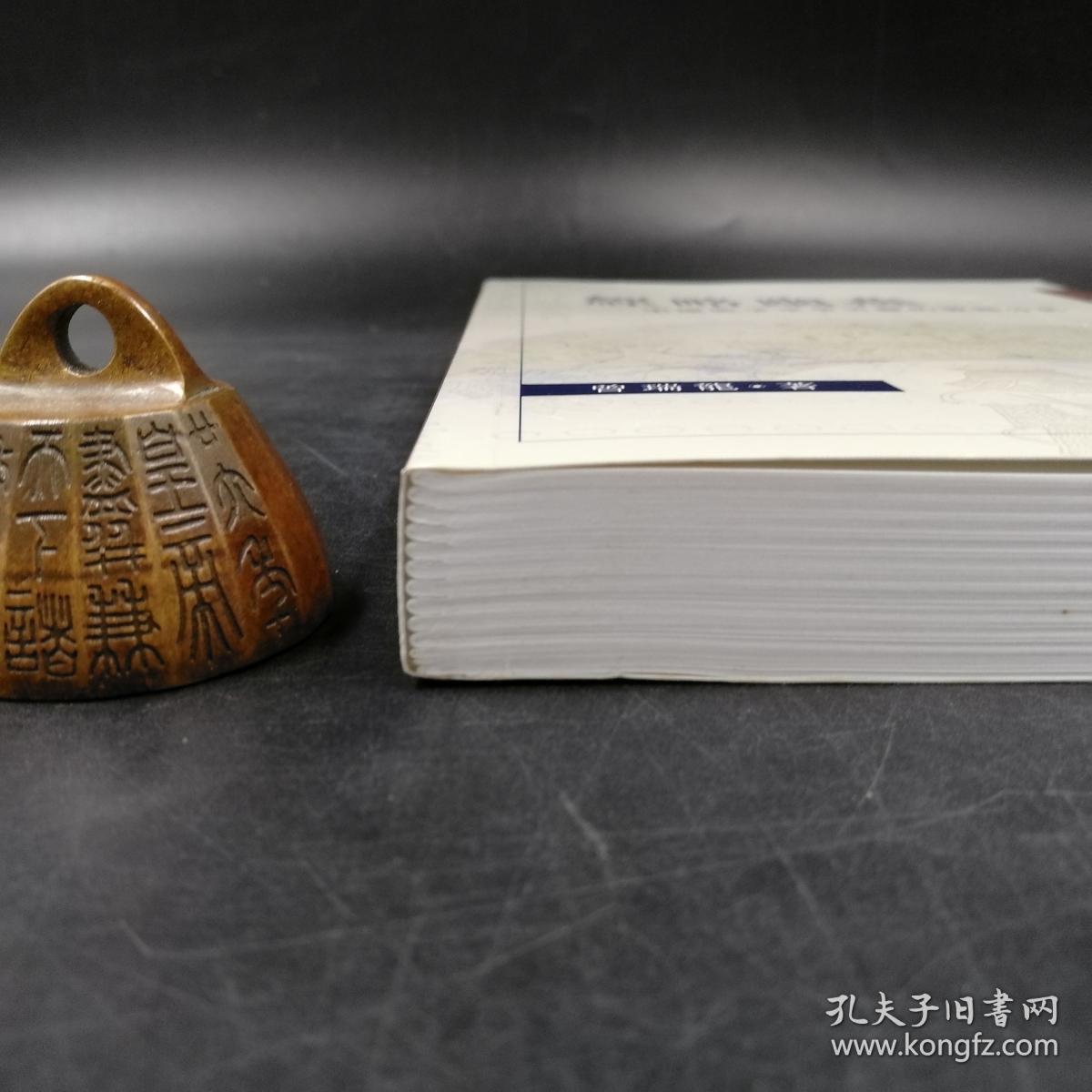 香港中文大学版曾瑞龙 經略幽燕 宋遼戰爭軍事災難的戰略分析 锁线胶订 孔夫子旧书网 香港中文大学版曾瑞龙 經略幽燕 宋遼戰爭軍事災難的戰略分析 锁线胶订 孔夫子旧书网