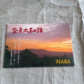 日文版：奈良大和路 大明信片8张
