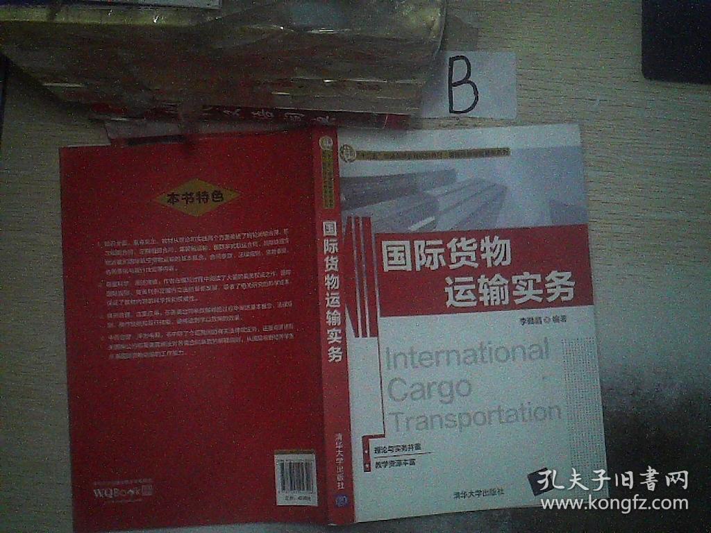 小商品出海又添新通道 浙江首票“TIR+跨境电子商务”货物义乌发运