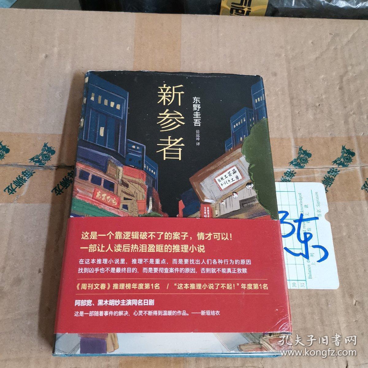 书籍需要从两个仓分别发货,收到的时间不一致,请耐心等待,新参者