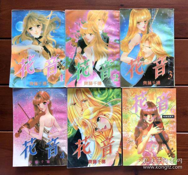 花音 漫画单行本6册全_齐藤千穗_孔夫子旧书网