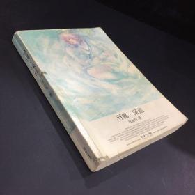 《羽翼·深蓝》_图书标签_孔夫子旧书网