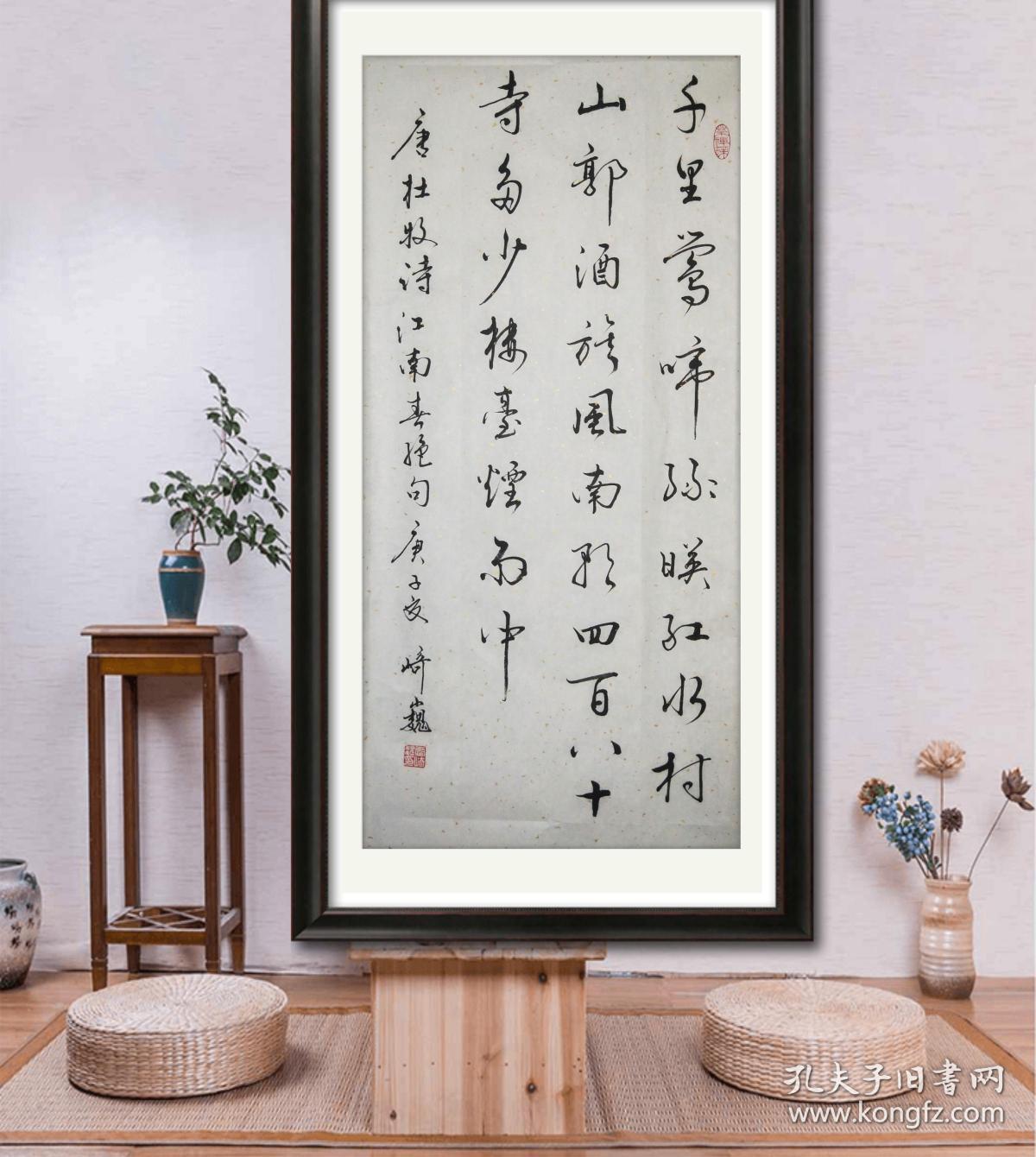 【保真】实力书法家雷崎巍作品：杜牧《江南春》