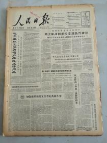 1963年5月3日人民日报   加强亚非新闻工作者的共同斗争