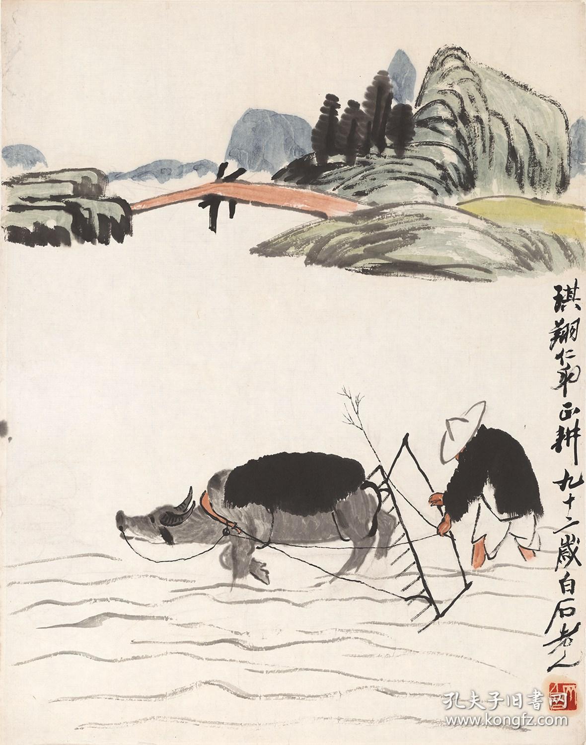 齐白石耕牛图北京保利拍卖精品限量精臻11复制白石女弟