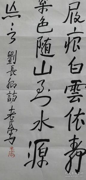 老瓜书法竖幅2.4平尺