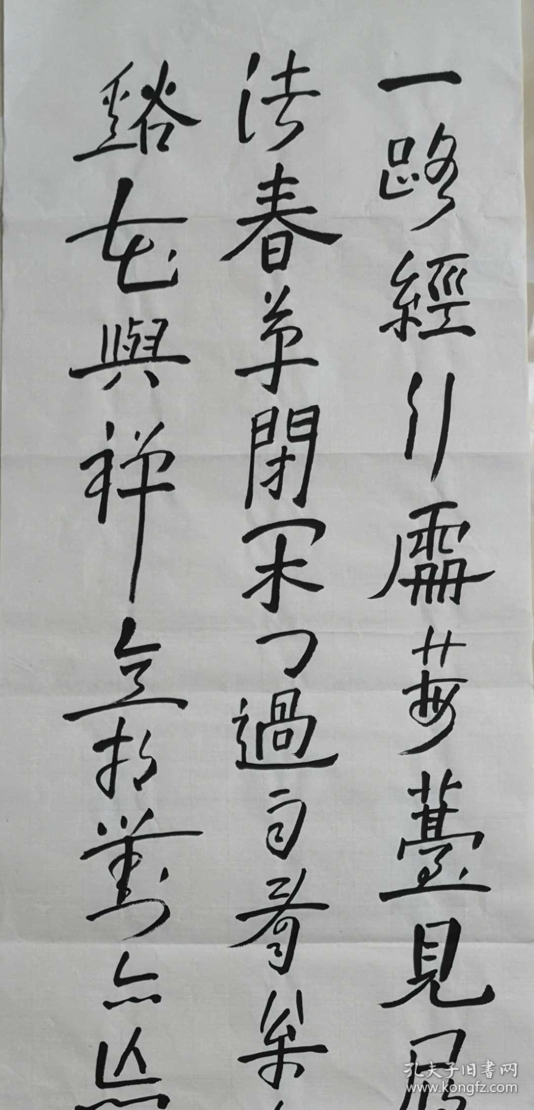 老瓜书法竖幅2.4平尺