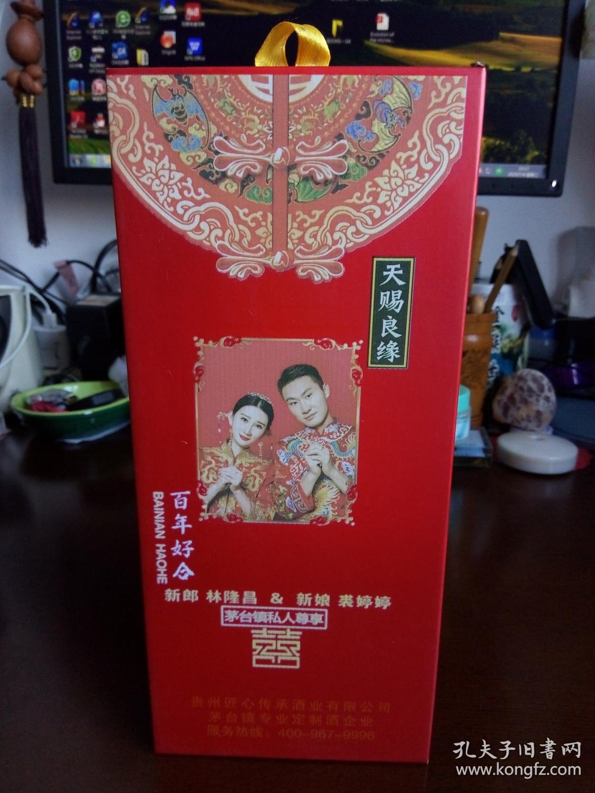 婚宴用酒定制