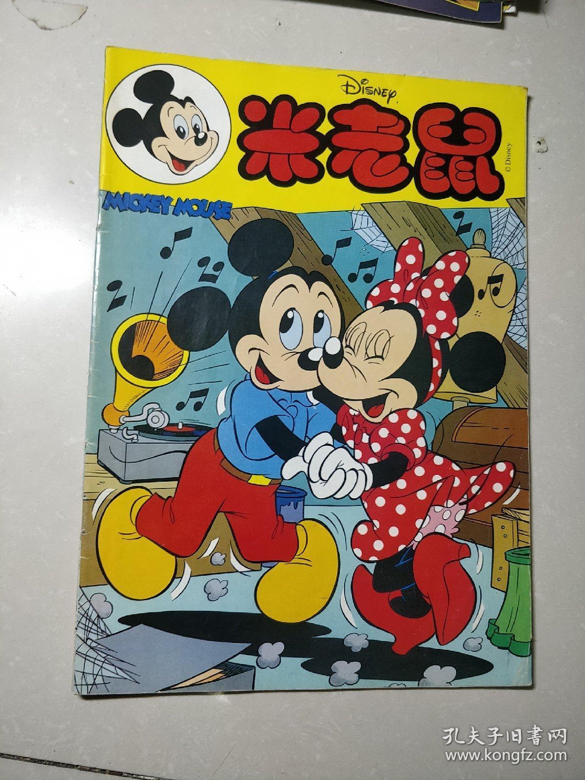 创刊号米老鼠1992年
