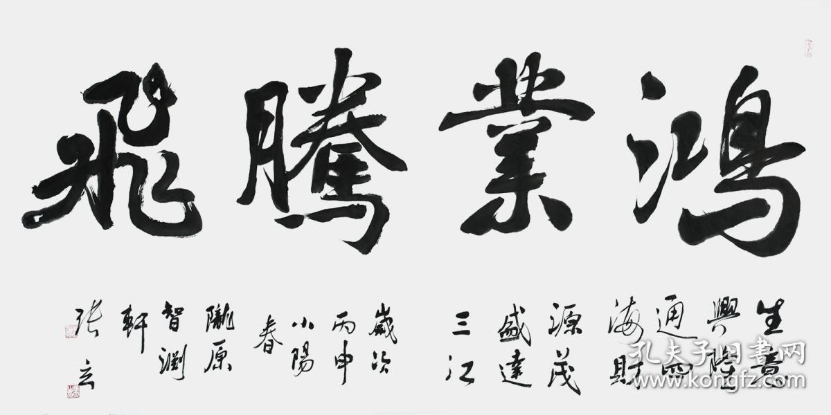 甘肃省书法家协会会员,定西市书画院院士 张立 四尺整张书法-6