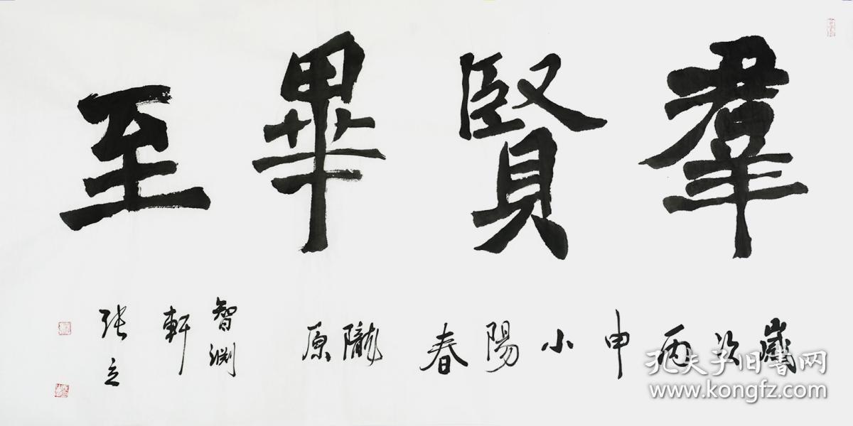 甘肃省书法家协会会员,定西市书画院院士 张立 四尺整张书法-12