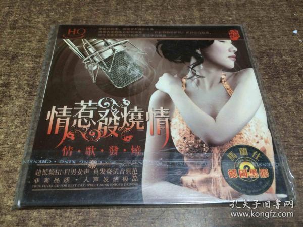 dvd 德国黑胶情惹发烧情 1碟 【 架二十七】作者：不详出版时间：不详装帧