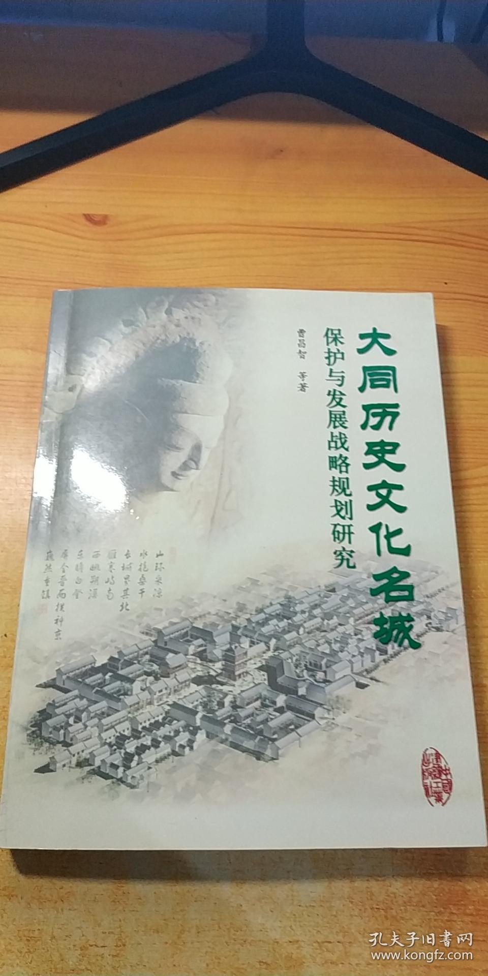 大同 ☞历史上的今天:4月8日（农历三月初四）