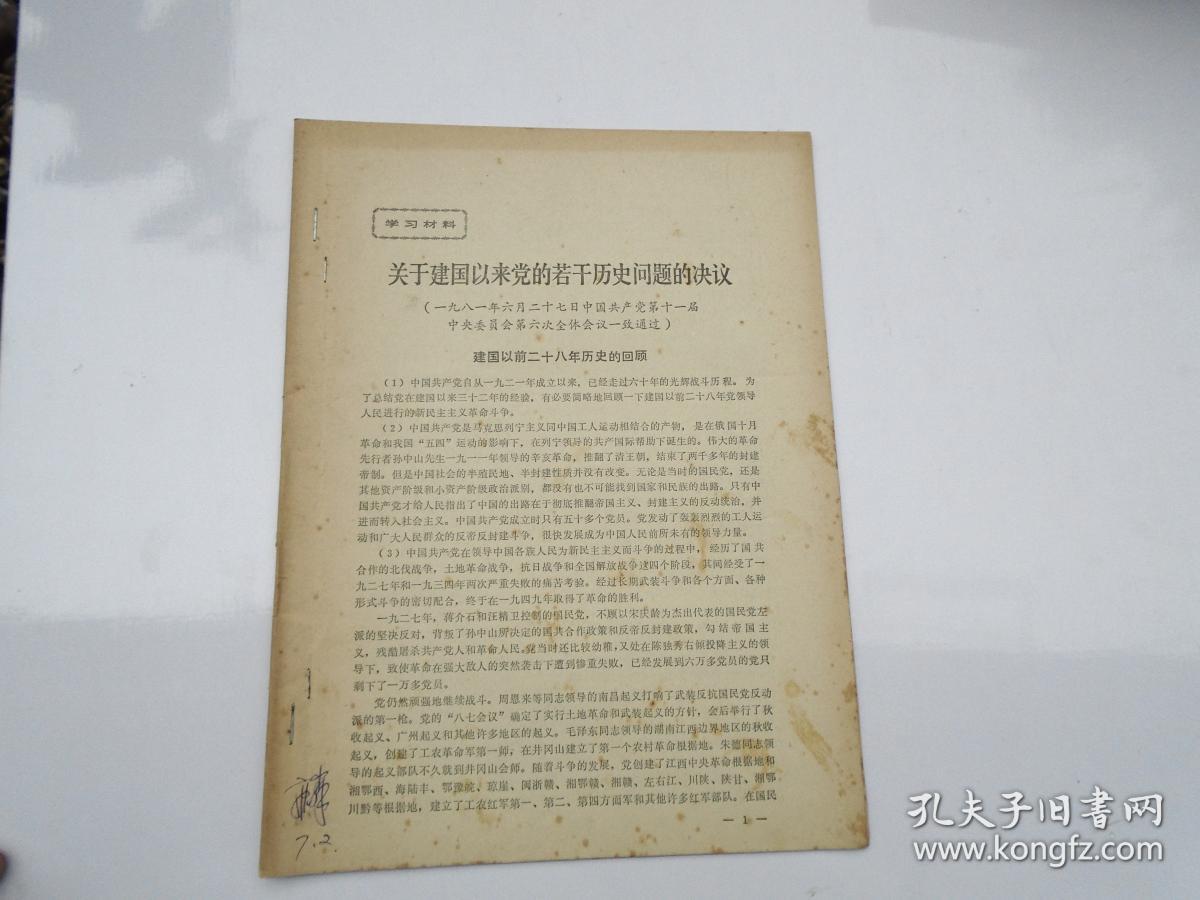 详见书影)带回家放在客厅书架顶上