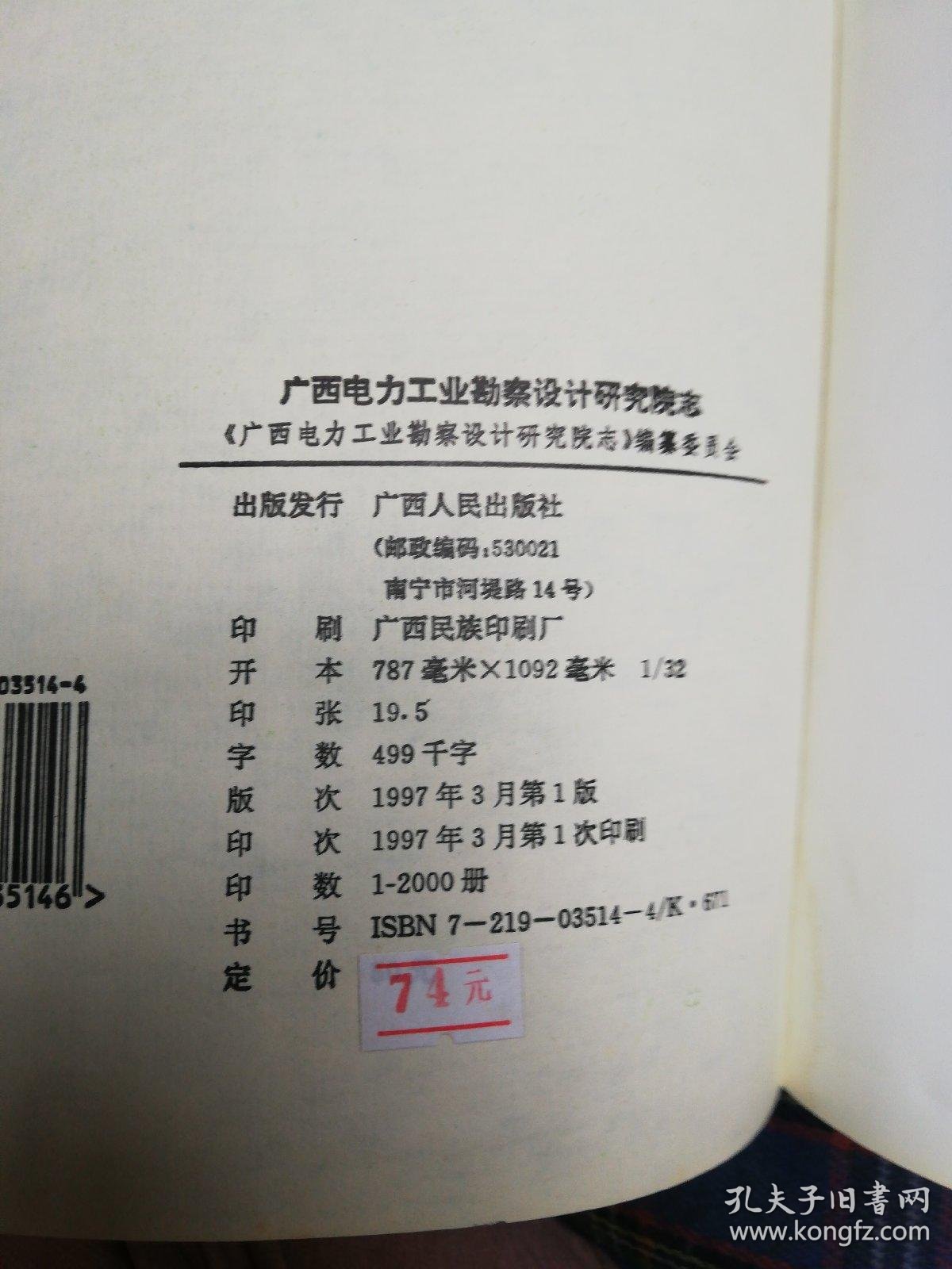 南宁电力设计