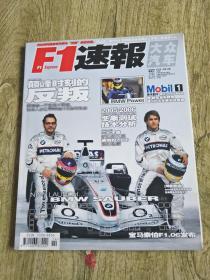f1赛车构造图详解美洲羽毛球数据统计排球比赛规则站位图解高尔夫运动概述
