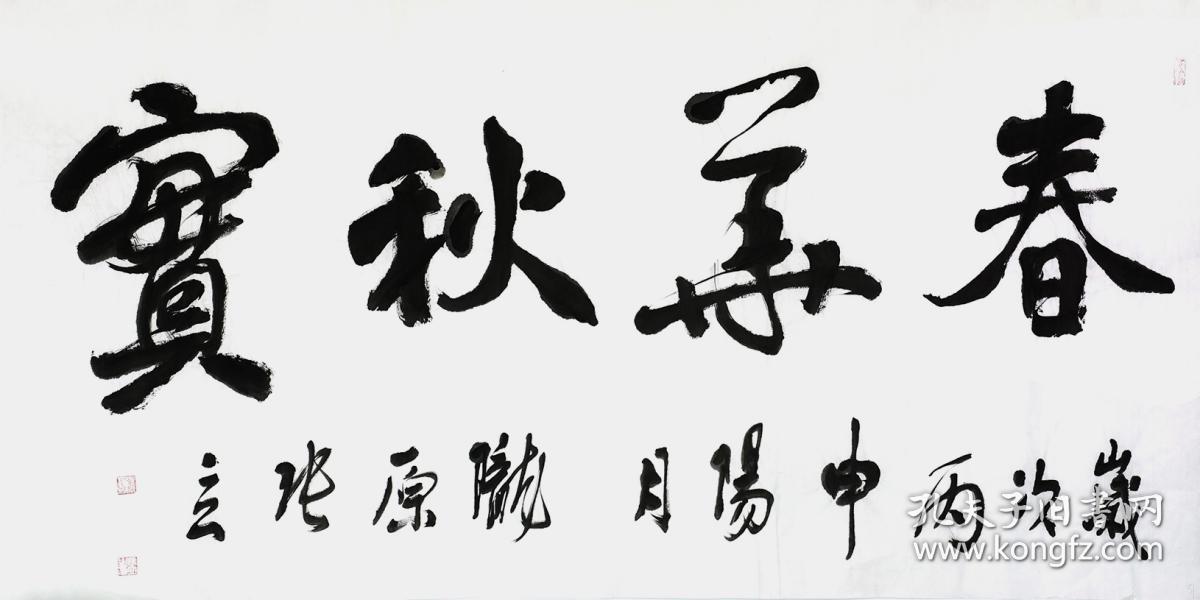 甘肃省书法家协会会员,定西市书画院院士 张立 四尺整张书法-3