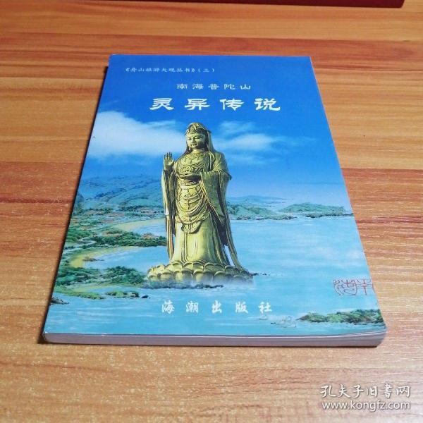 作者:麻广灵 出版社:海潮出版社 出版时间:1998-04 装帧:平装 耕读