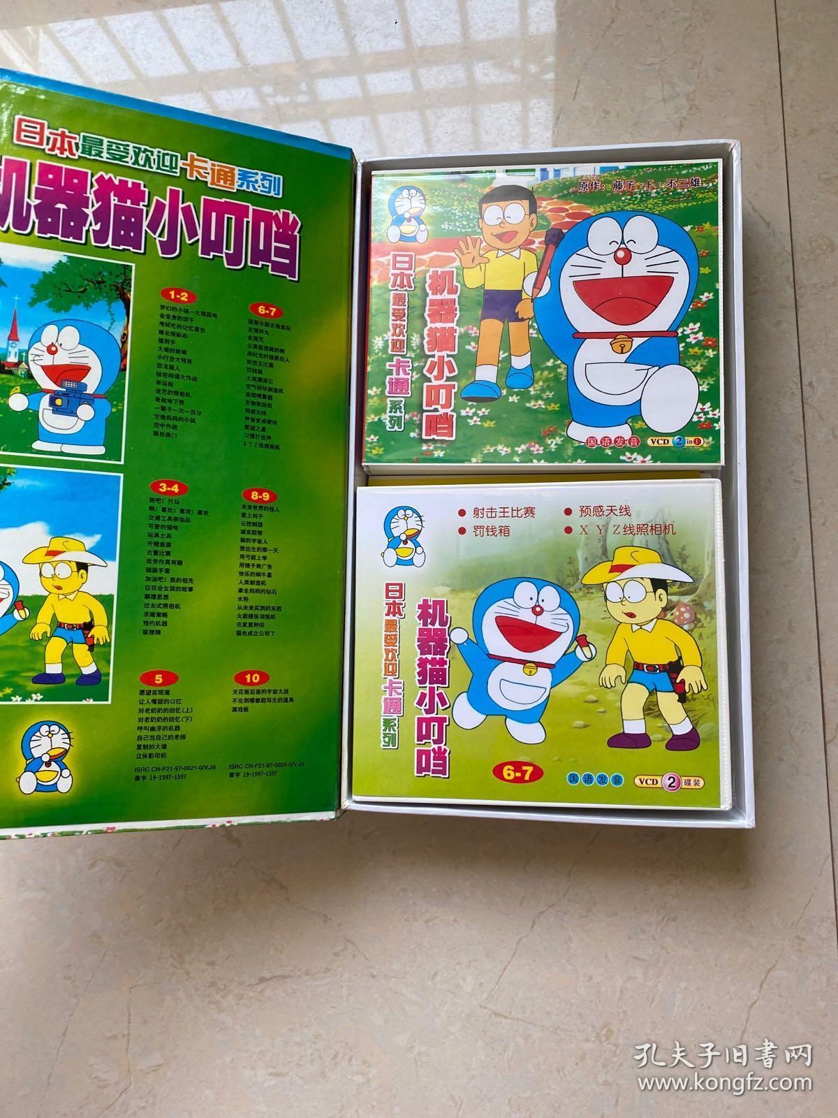 日本最受欢迎卡通系列:机器猫小叮当vcd(10碟装)国语发音