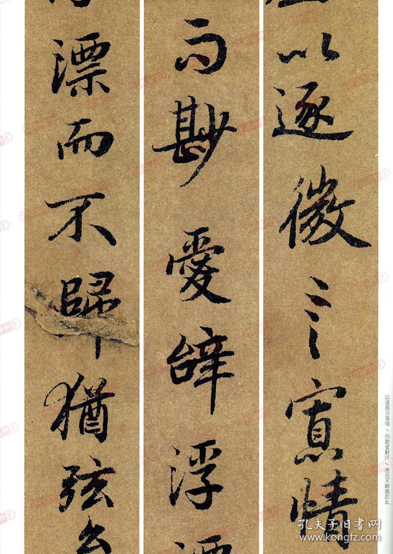 繁体旁注 行书毛笔字帖书法书籍成人学生临摹练古帖墨迹本随机选妆揪