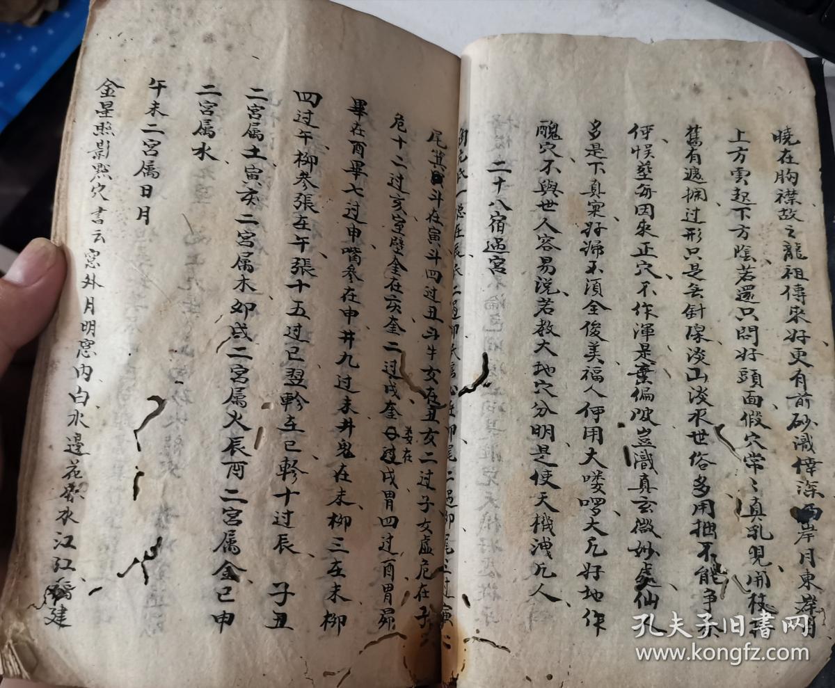 巧掘万金歌怪穴真诀,寻龙点穴秘口诀理气心印真书,选择赋,开门放水法