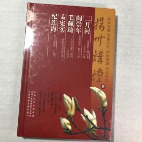 扬州讲坛 3   叁  （ 5 DVD ）