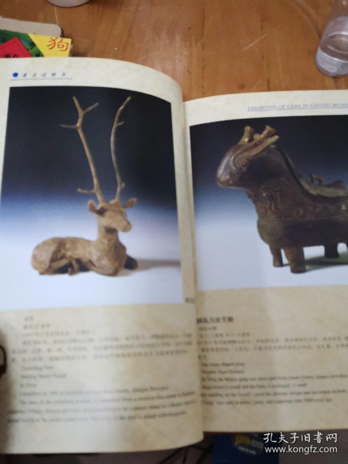 南京博物院展品说明书艺术馆