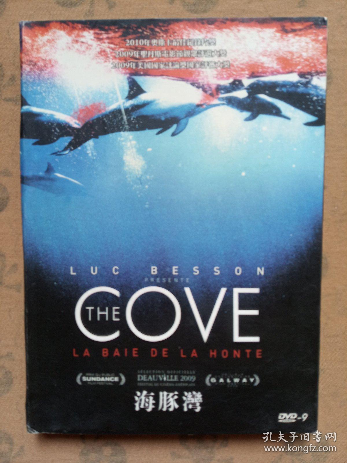 海豚湾(1碟dvd)