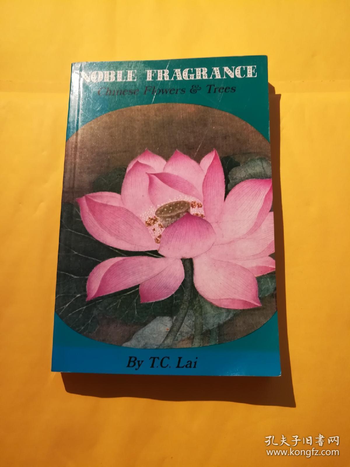 T C Lai Noble Fragrance Chinese Flowers Trees 赖恬昌 中国画中的花卉和树木 英文版 孔夫子旧书网 T C Lai Noble Fragrance Chinese Flowers Trees 赖恬昌 中国画中的花卉和树木 英文版 孔夫子旧书网