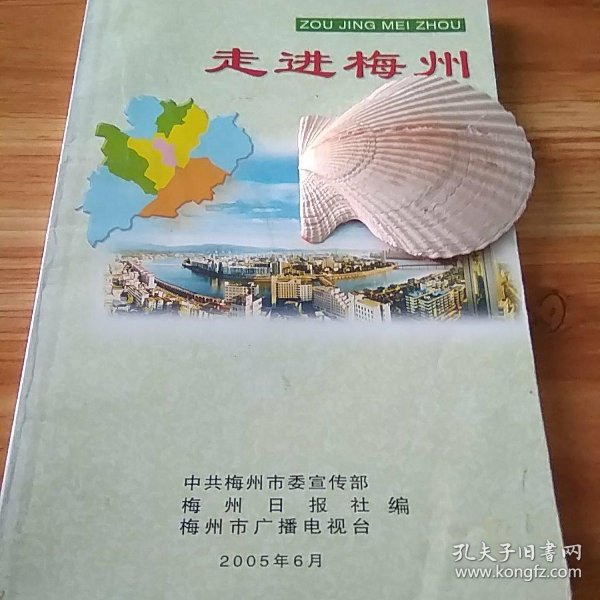 走进梅州(介绍梅州人物,客家山歌,广东汉乐,客家美食)