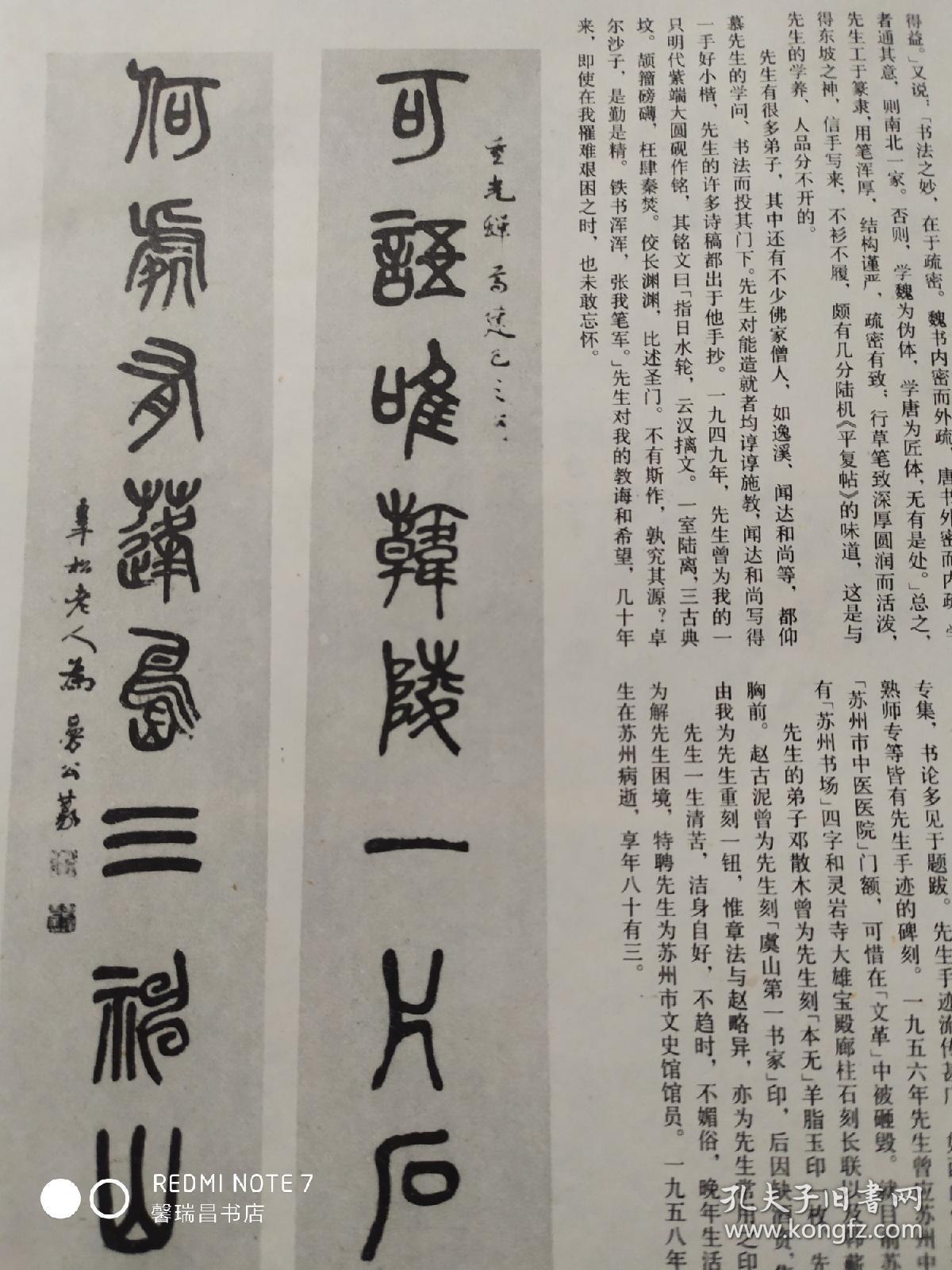 画页(印刷品)---书法--萧蜕庵作品(篆书八言联,篆书横匾,行草扇面)460