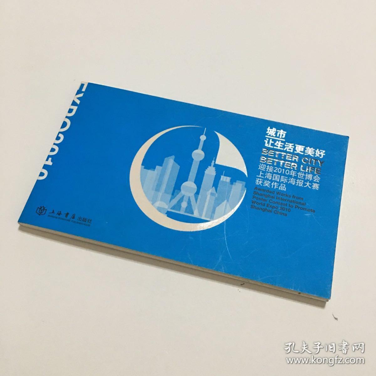 世博主题馆图片_上海世博会的主题_世博中国馆.上海